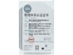 職業(yè)健康安全管理體系認(rèn)證證書