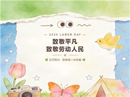 現(xiàn)代化實(shí)驗(yàn)室與工地，勞動(dòng)者的辛勤與奉獻(xiàn)！